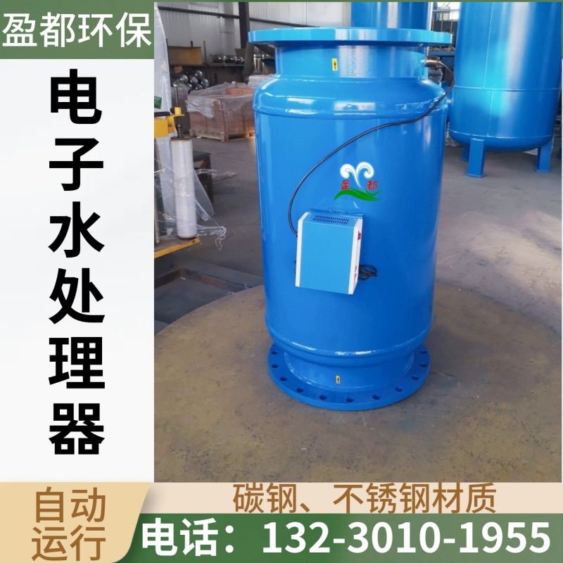 电子水处理仪  高频电 子水处理设备  广谱感应水处理器承德