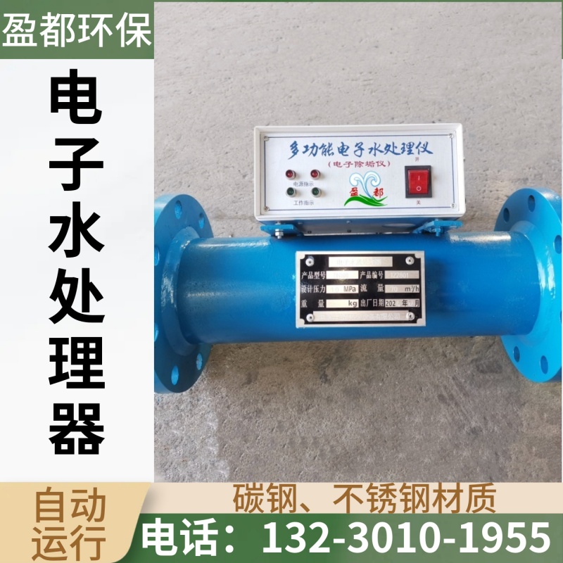 广谱感应水处理设备  防雨型电子水处理器  工业电子除垢仪沧州
