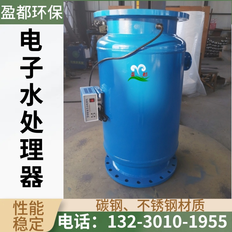 多功能电子水处理仪  立式电 子除垢仪 管道式水处理设备衡水