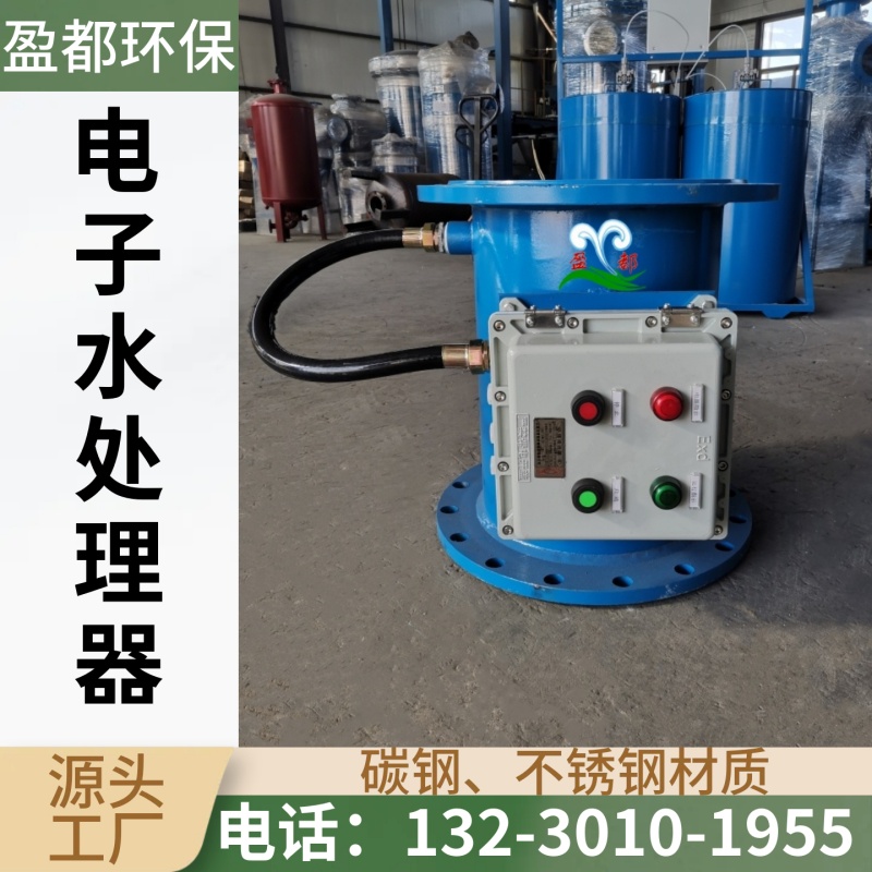 空调水处理除垢仪   高频电子水处理器  地源热泵水处理设备山西