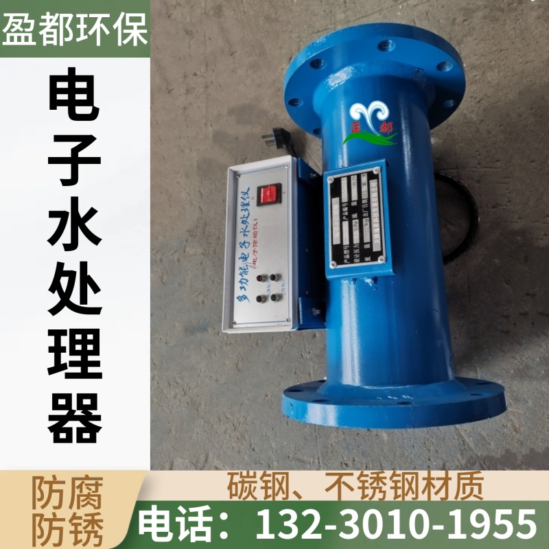 灭藻型电子除垢仪 广谱感应电子水处理器 水处理设备太原