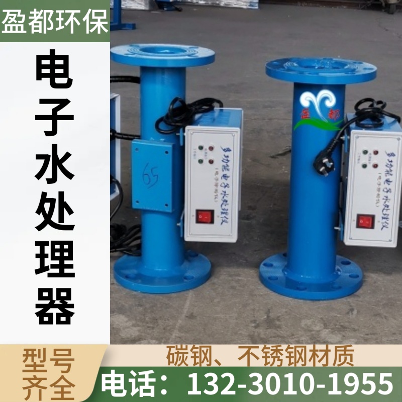 工业循环水水处理设备 过滤型水处理设备  空调水电子除垢仪晋城