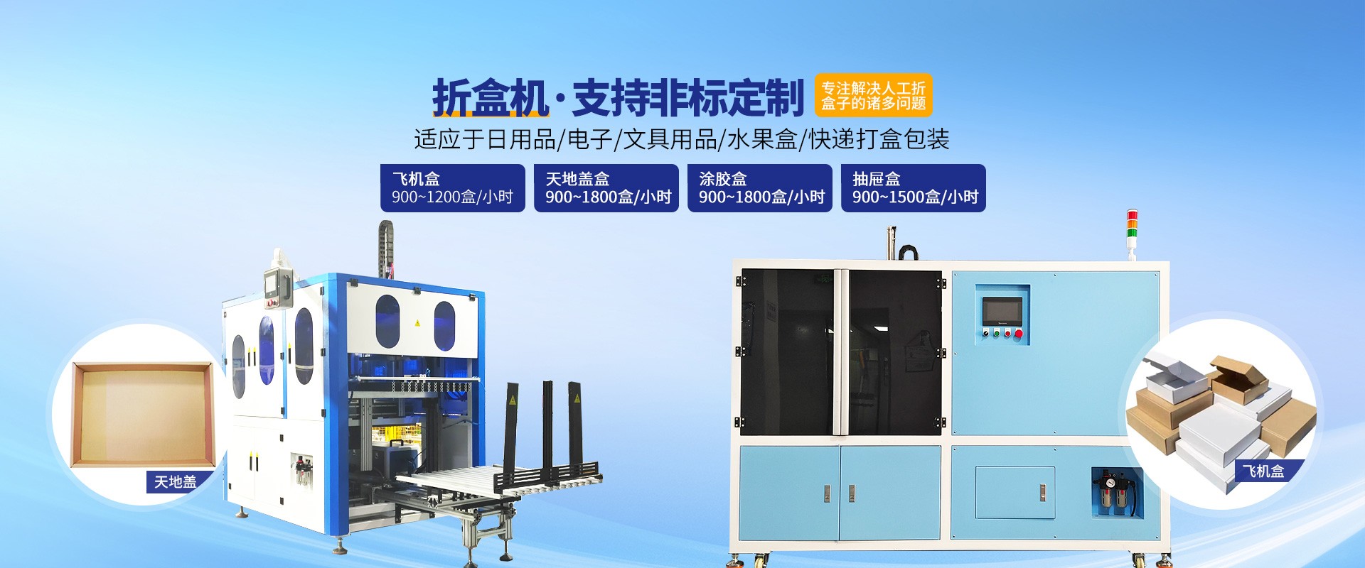 东莞市程航自动化设备有限公司