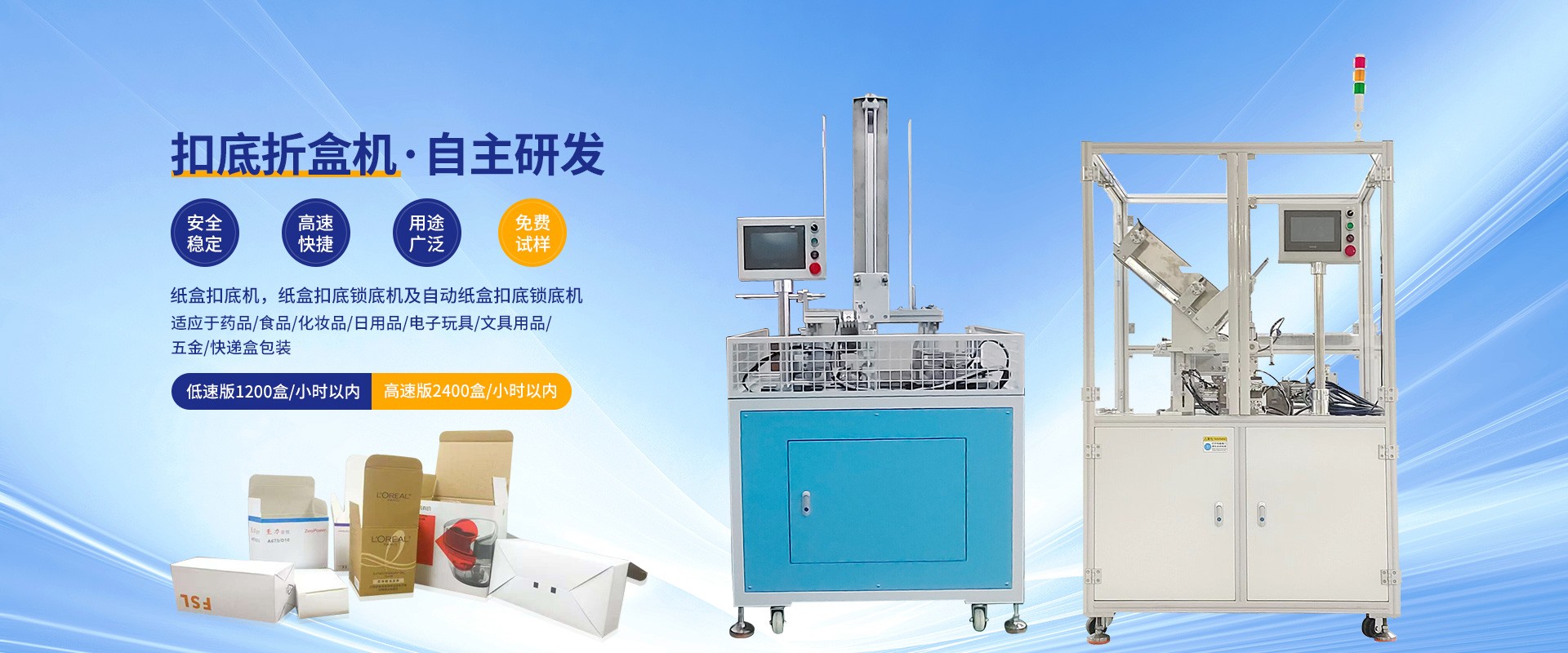 东莞市程航自动化设备有限公司