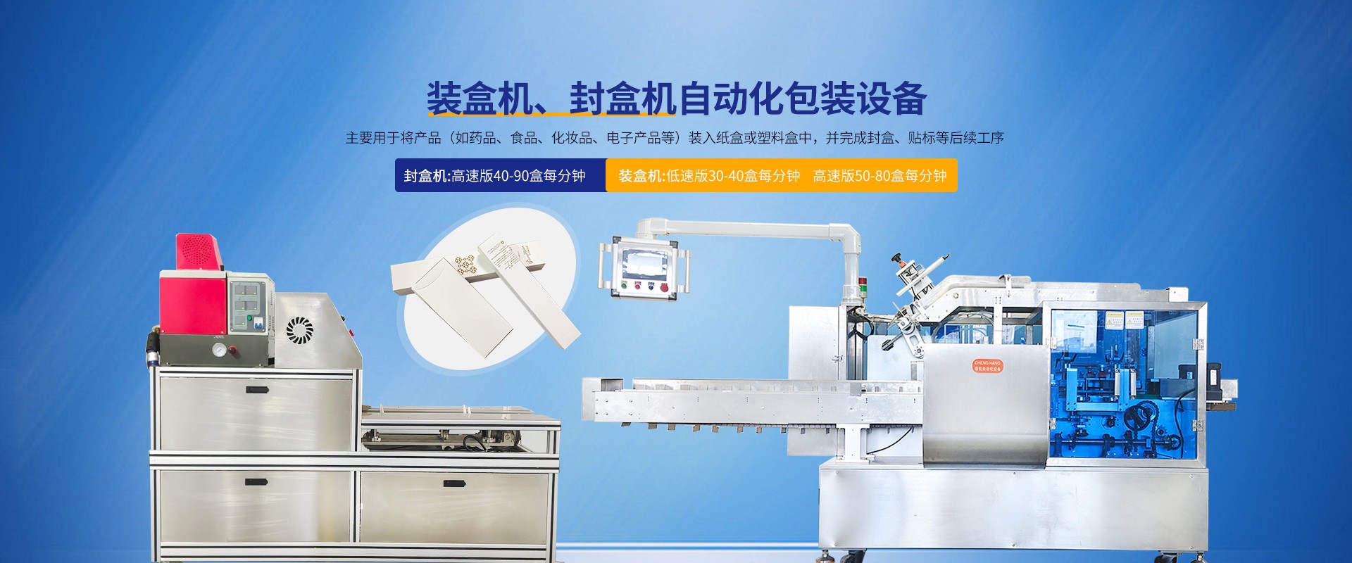 东莞市程航自动化设备有限公司