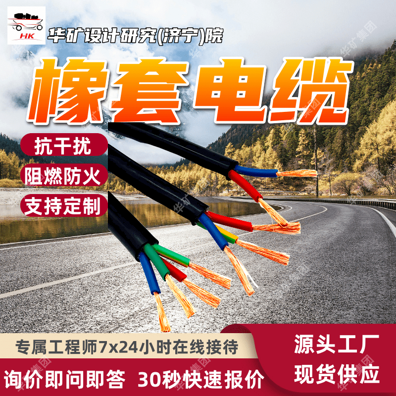 矿用移动轻型橡套软电缆 绝缘抗静电 MYP-1.9/3.3KV矿用橡套电缆