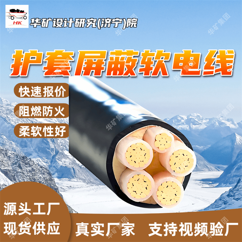 支持定制阻燃铜芯聚氯乙烯绝缘聚氯乙烯护套铜丝编织屏蔽控制电缆