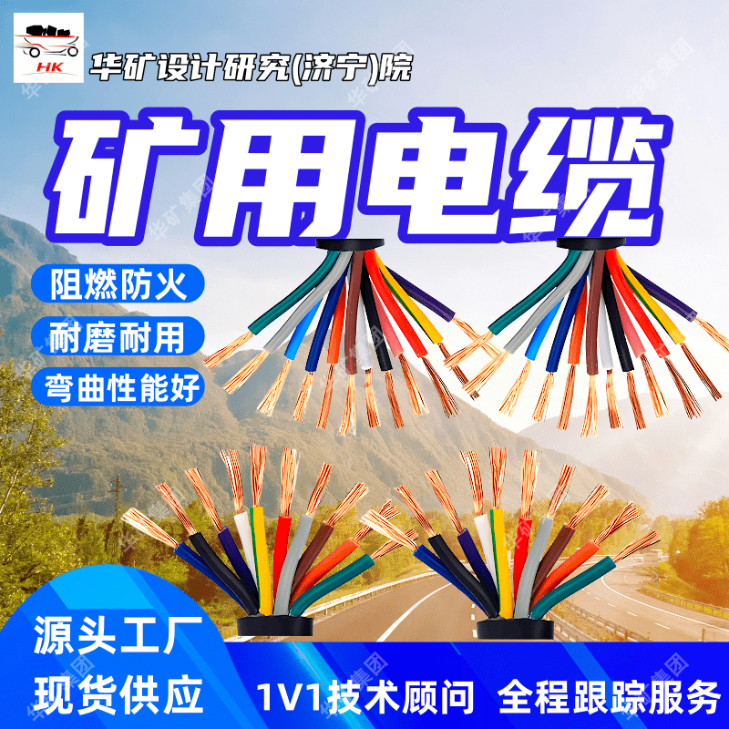 煤矿用通信电缆 定金发货超五类防爆网线 MHSYV-5超五类防爆网线