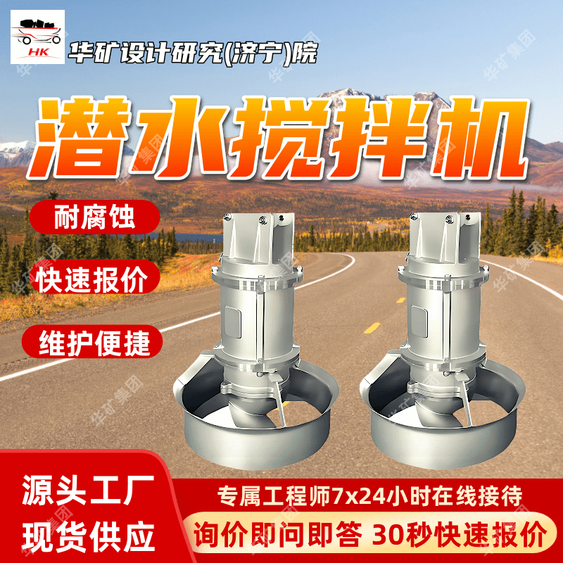 污水潜水搅拌器 创建水流 QJB10/12-620/3-480污水潜水搅拌器