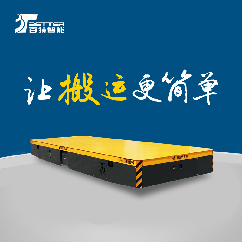 智能遥控蓄电遥控重载平板车平台搬运车搬运模具神器加长台面电动平车