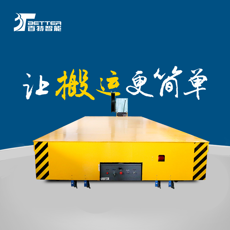 智能遥控蓄电30吨蓄电池平车仓库搬运车大型板车搬运模具神器