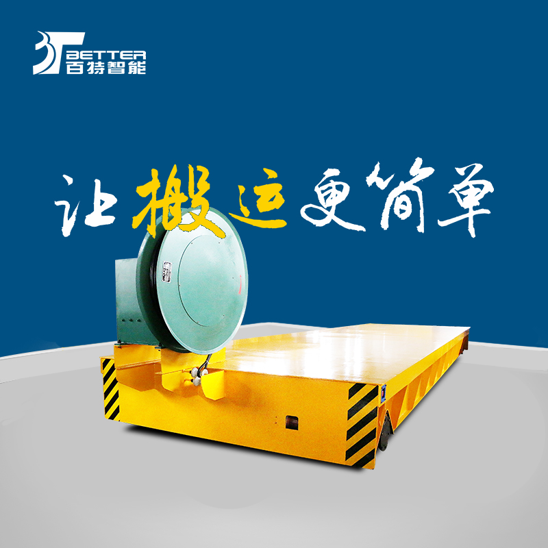 智能遥控蓄电30吨蓄电池平车大型板车搬运模具神器万向纵横移动