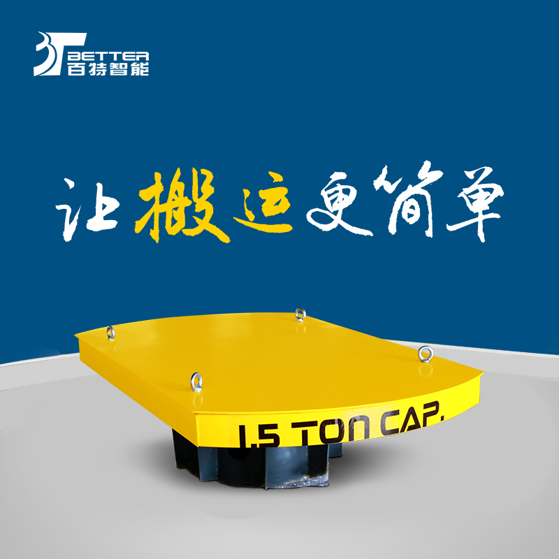 遥控重载平板车托盘搬运车车间遥控无轨地平车大型板车