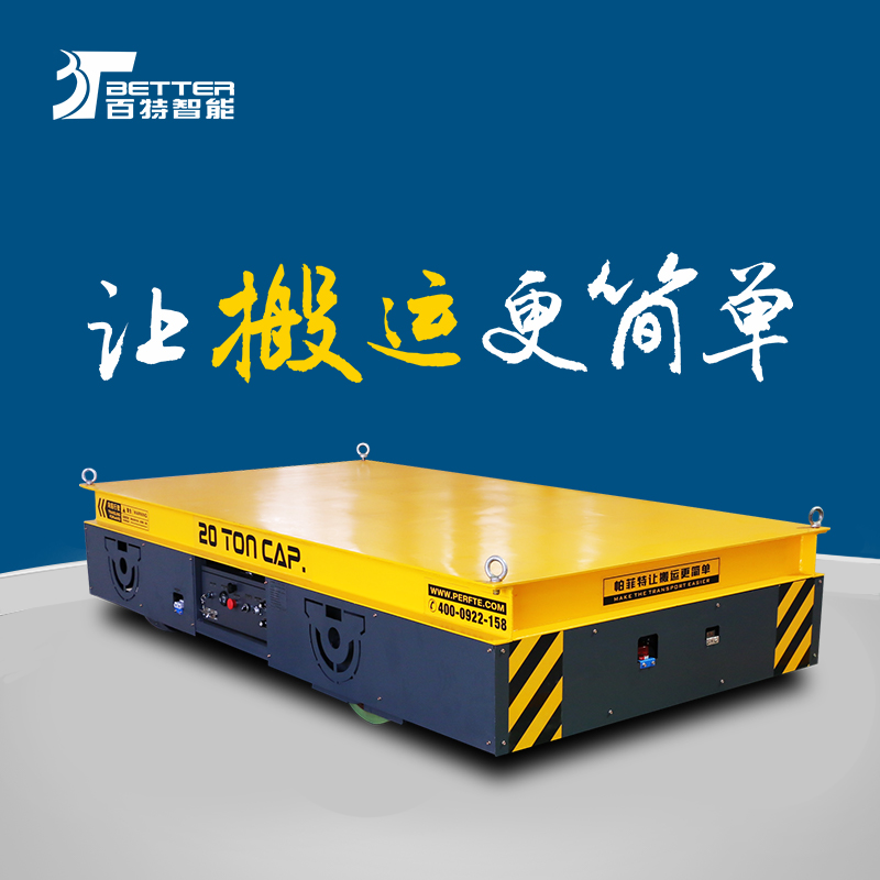 智能遥控蓄电遥控重载平板车搬运模具神器电动平移平台车智能遥控蓄电