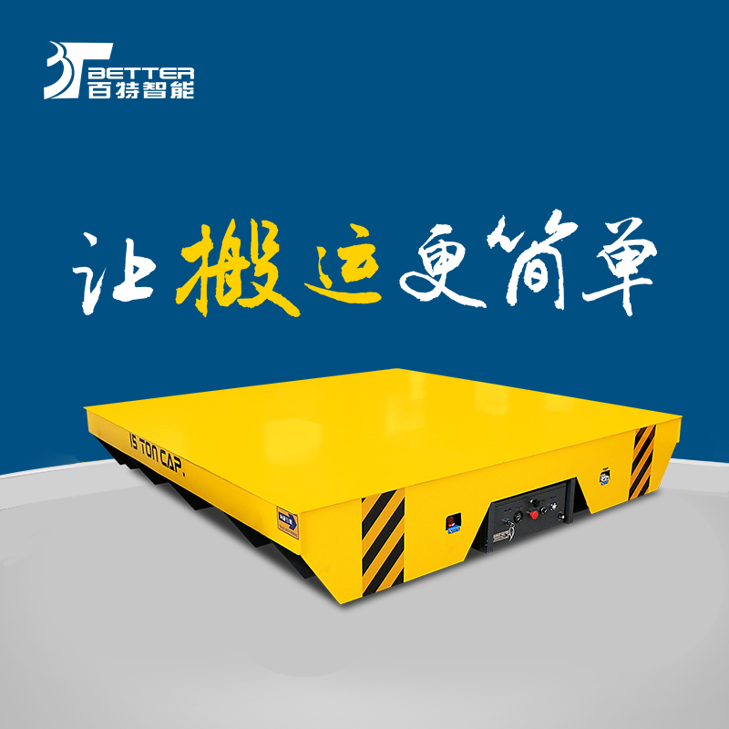 仓库搬运车加长台面电动平车遥控重载平板车平台搬运车