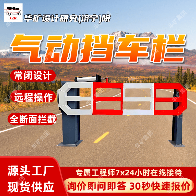 矿用气动挡车栏 全断面拦截矿用气动挡车栏 QDZM6矿用气动挡车栏