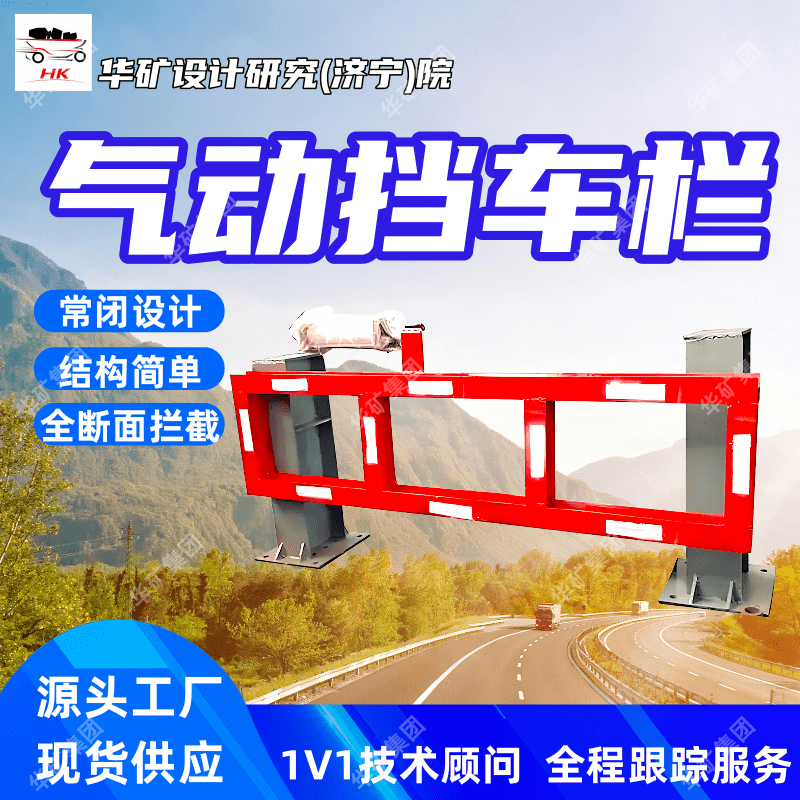 厂家现货矿用风动挡车栏 抗腐蚀性强 抗压能力好 矿用风动挡车栏