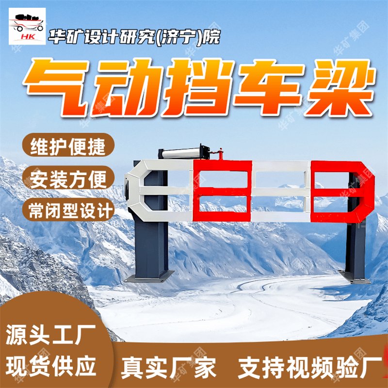 矿用吊梁挡车装置 耐腐蚀 坚固耐用 QZCL-240型工字钢挡车梁