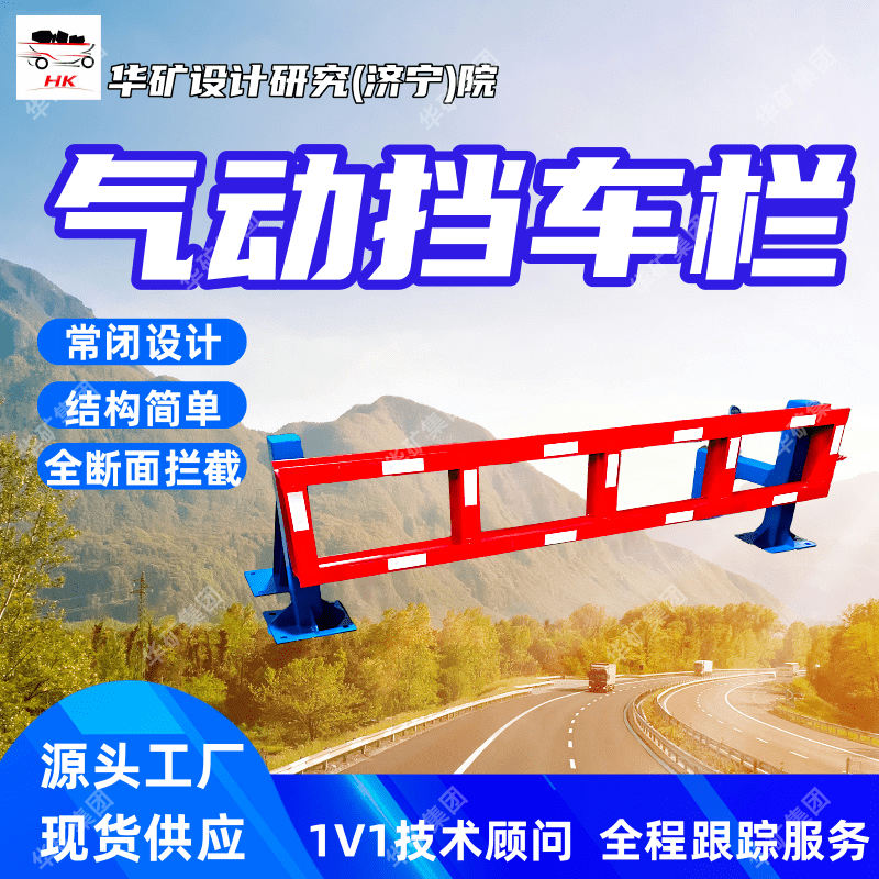 矿用气动挡车门 灵活性好 定金发货 QZCL-240型矿用气动挡车门