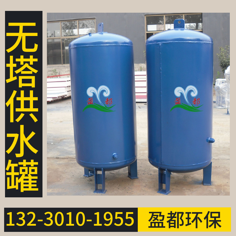 不锈钢无塔供水器  304不锈钢供水设备  全自动无塔储水罐吉安