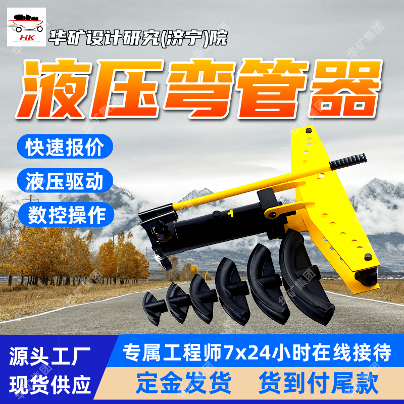 整体式液压弯管器 移动方便 管道铺设修造 SWG-2整体式液压弯管器