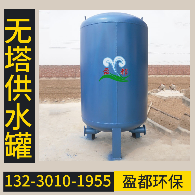 煤矿无塔供水设备缓冲水罐 加厚304不锈钢压力罐 小型无塔供水器山东