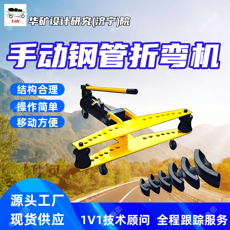 SWG-4手动钢管折弯机 安装快速液压弯管机 功能多手动钢管折弯机