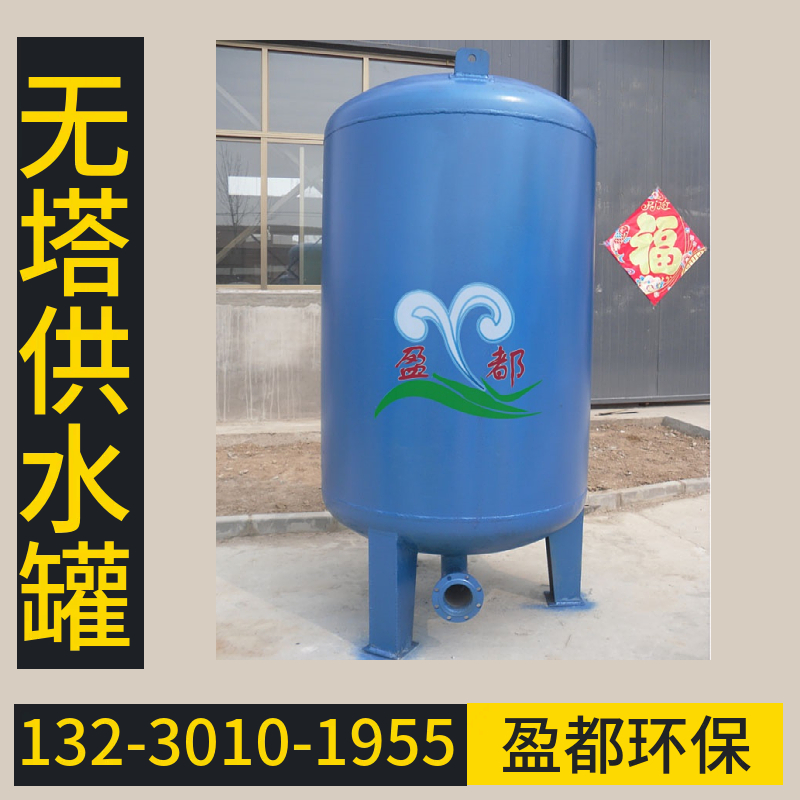 电厂无塔供水罐  10吨无塔供水罐  自来水无塔供水设备青岛