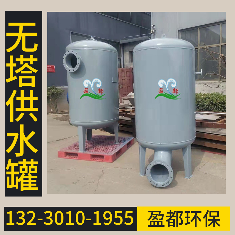 采暖无塔供水装置   热水储罐 储水压力罐  全自动无塔加厚供水器枣庄