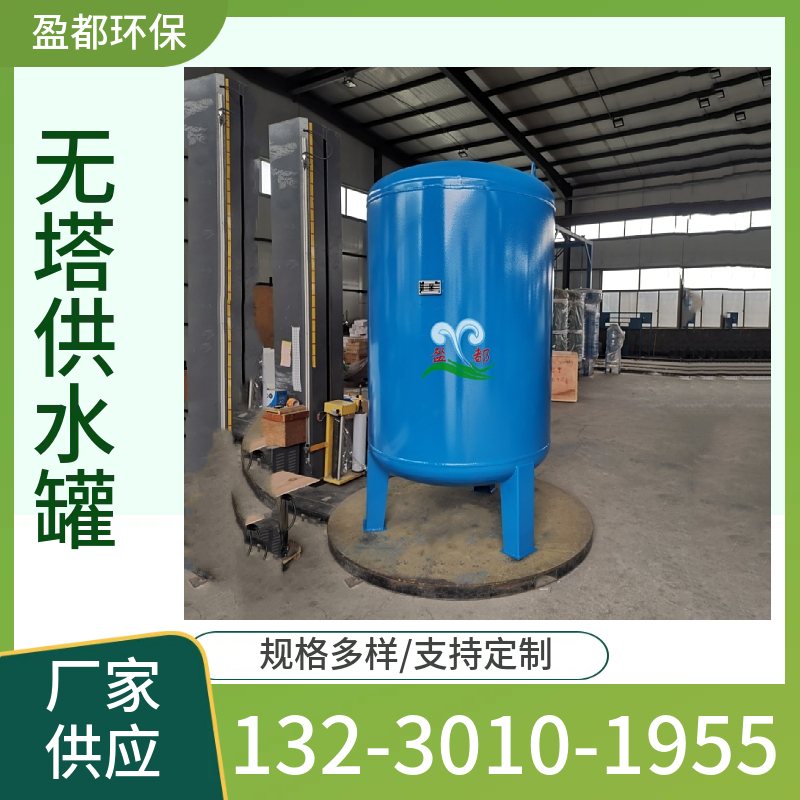 无塔供水卧式定制 承压水箱 采暖无塔供水装置 耐磨耐压烟台