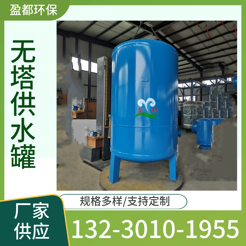 空调无塔供水设备 耐磨耐压 煤矿供水器设备 食品级无塔供水器 济宁