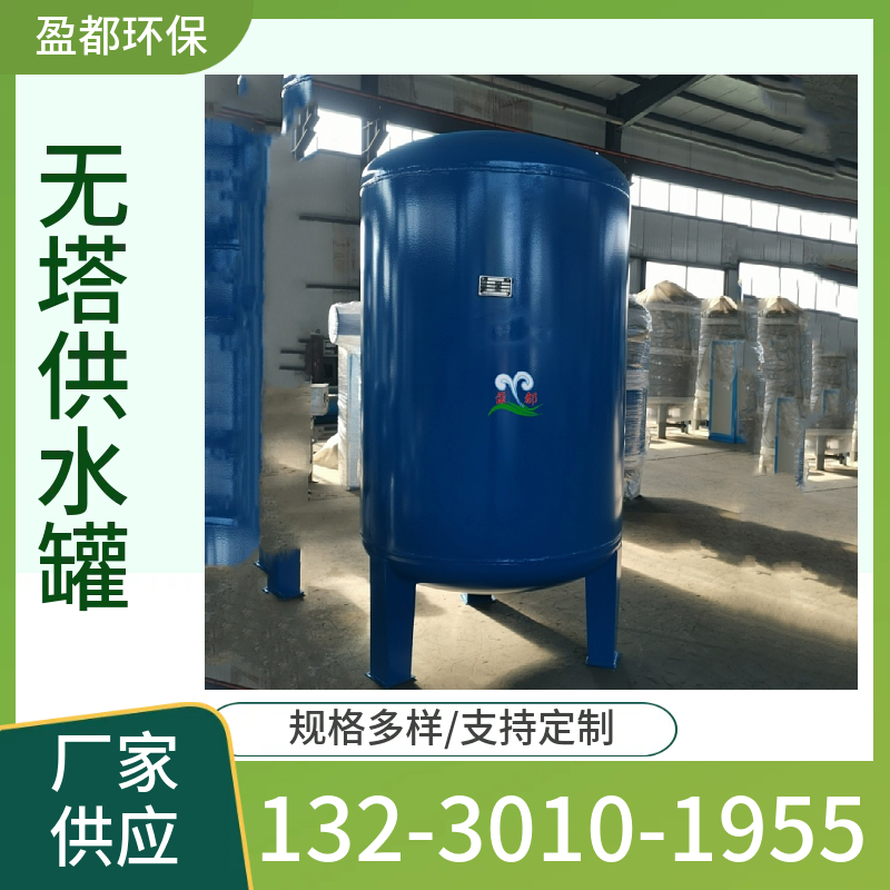 2吨无塔供水罐 无塔变频恒压供水设备  全自动供水设备泰安