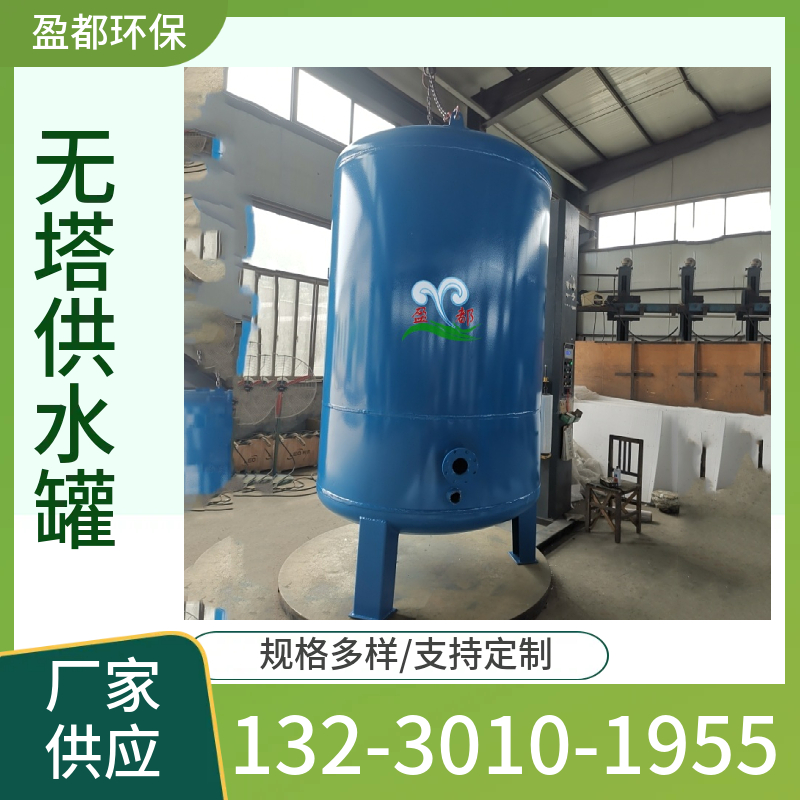 自动供水压力罐 无塔补水储水罐 0.8T农用无塔供水设备坚固耐用威海