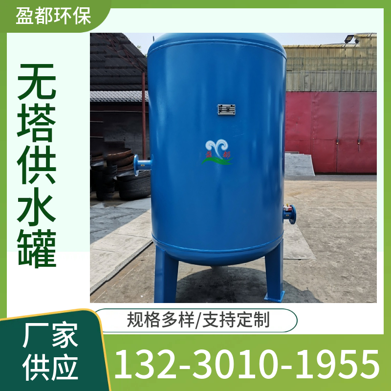 制冷无塔气压罐 无塔供水压力罐  碳钢立式压力罐莱芜