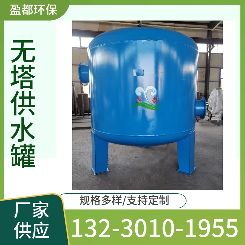 20吨无塔供水设备   电厂无塔供水罐 农用无塔供水罐临沂