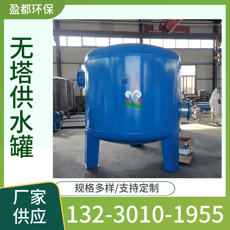 采暖系统无塔供水装置  承压水罐 不锈钢压力罐  立式无塔供水器德州