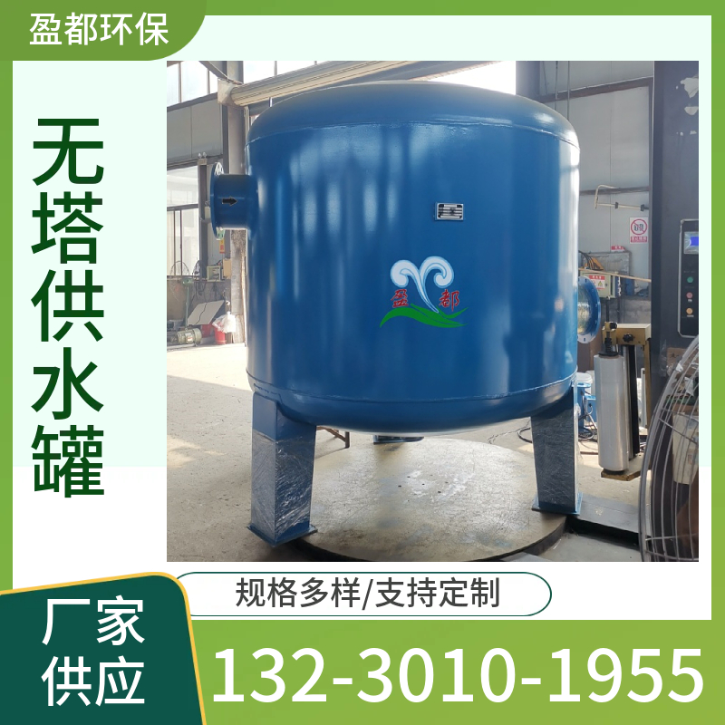 暖通系统无塔供水装置  2.0T防腐耐磨   承压水箱 全自动无塔供水罐聊城