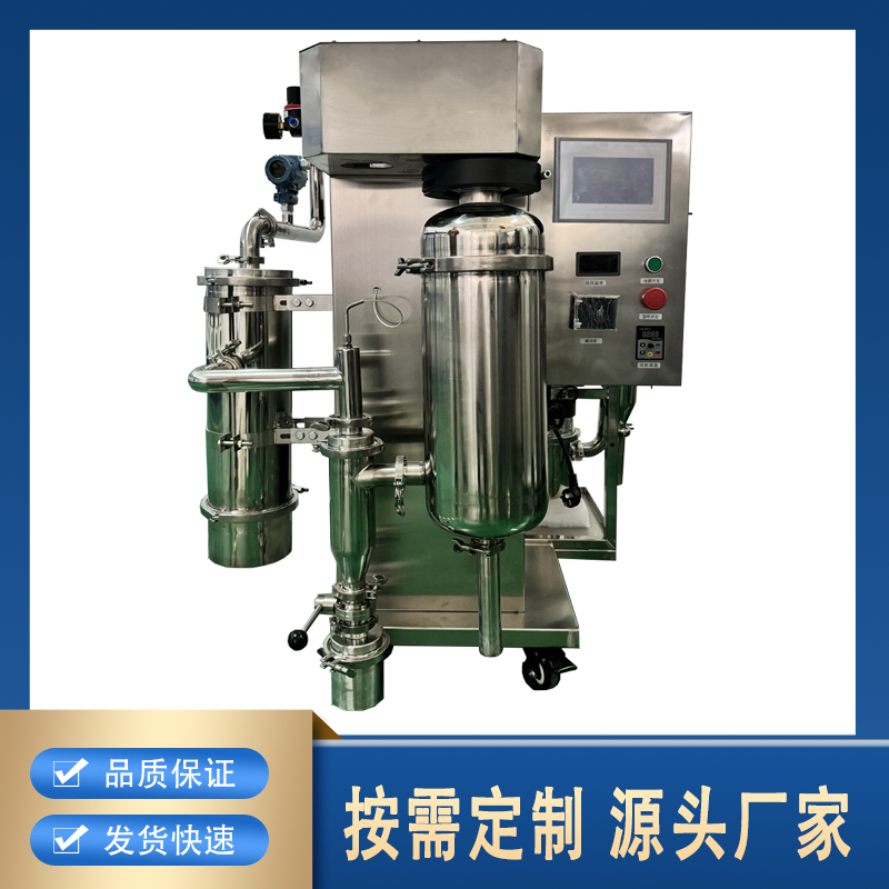 JT-5000Y氮气循环喷雾干燥机 样品不易被氧化