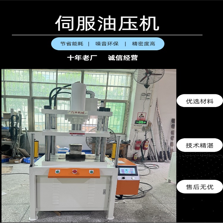伺服油压机 20吨四柱型定位精度高 各类精密零件压装适用
