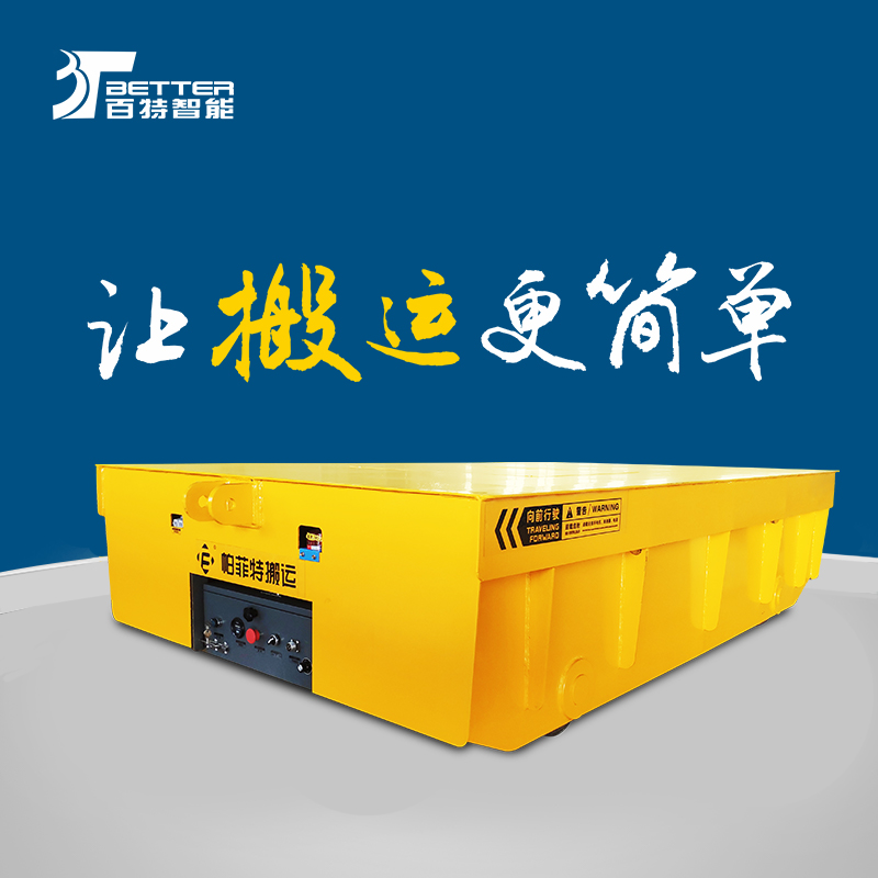 智能遥控蓄电仓库搬运车车间物流平板车电动平移平台车