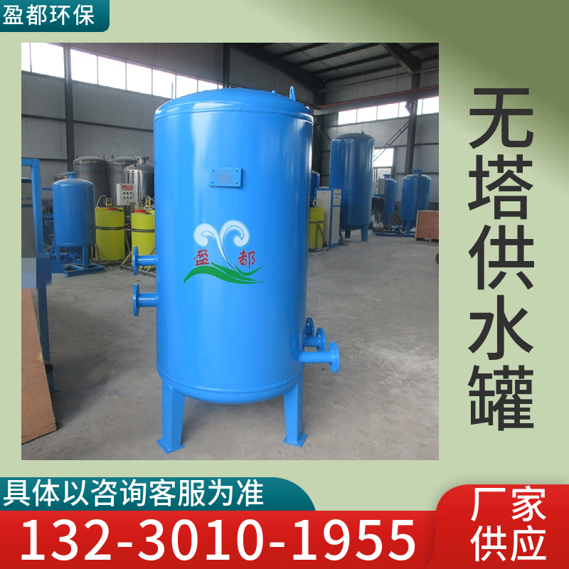 空调无塔供水设备 不锈钢热水压力罐 制冷无塔气压罐潮州