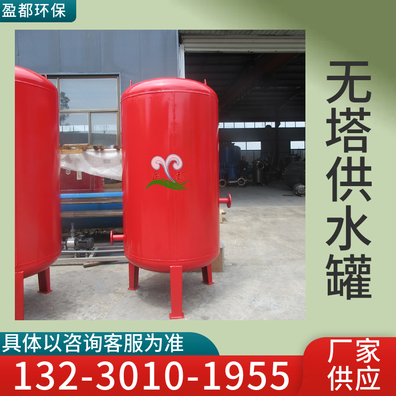 缓冲水罐 新型无塔供水器 自来水压力罐 碳钢压力罐南宁
