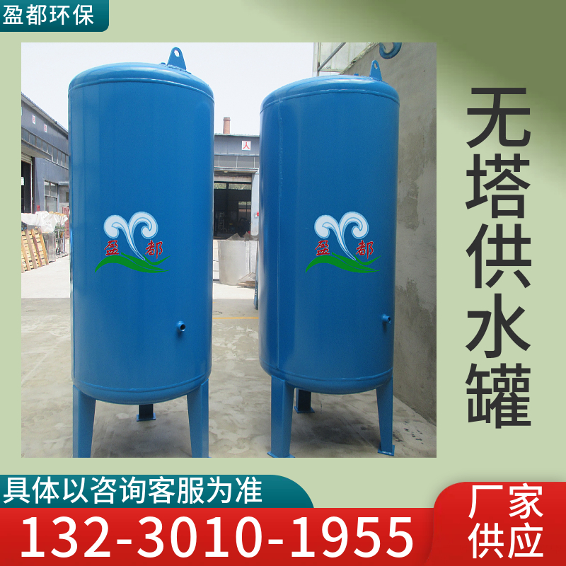 无塔供水压力罐 大型立式无塔供水设备 不锈钢压力罐柳州