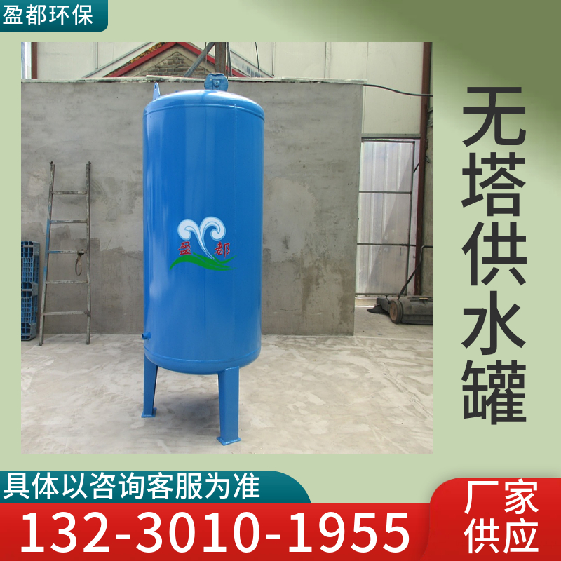 小型无塔供水罐 碳钢无塔供水罐	 10吨无塔供水罐桂林