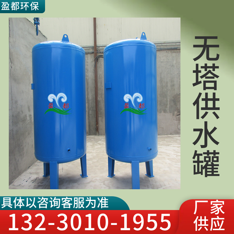 不锈钢无塔供水罐 小型无塔供水罐  5吨碳钢储水罐	  梧州