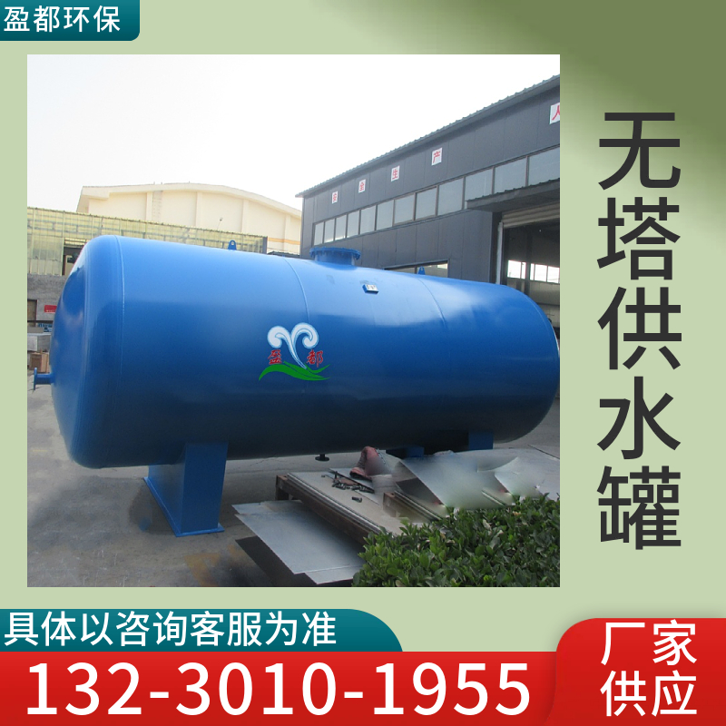 自动无负压变频恒压供水设备 防腐碳钢型无塔供水罐防城港