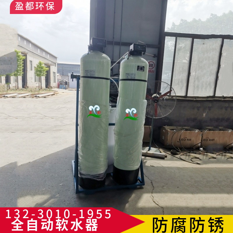 ZQ250全自动软水器 空调循环水软化水设备 工业软化设备广东