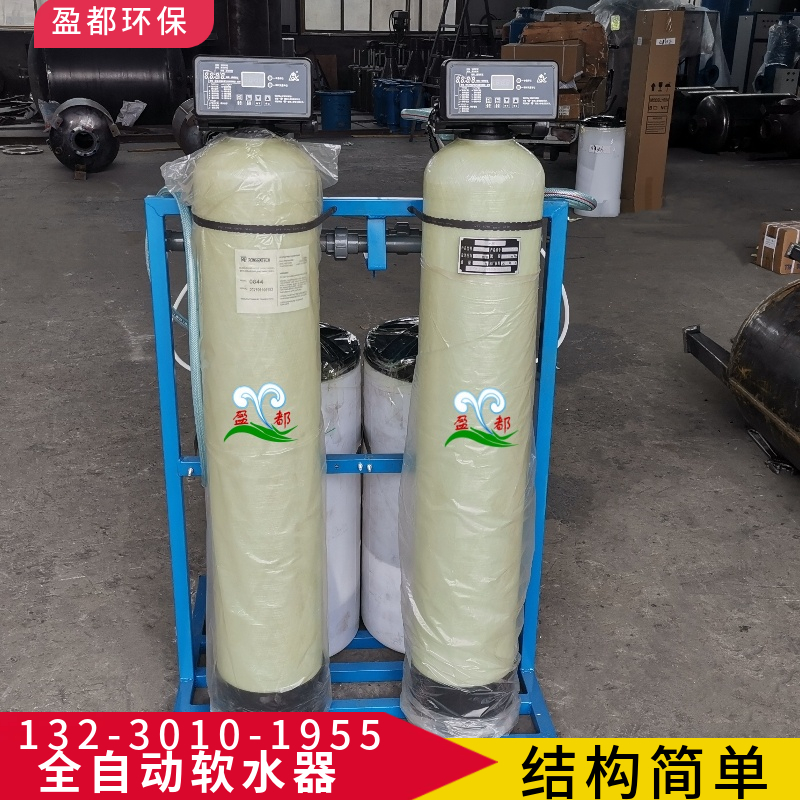社区软化水设备 全自动软水器 暖通系统软水器揭阳