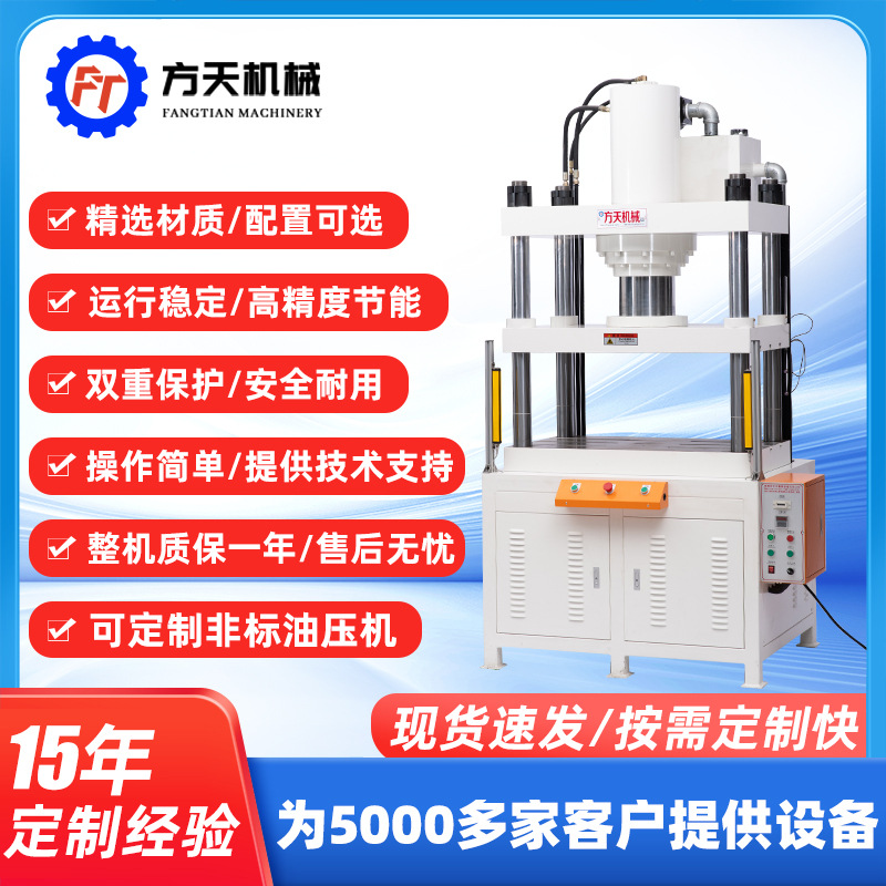 油压机 50吨四柱型 智能伺服液压系统控制精密度高