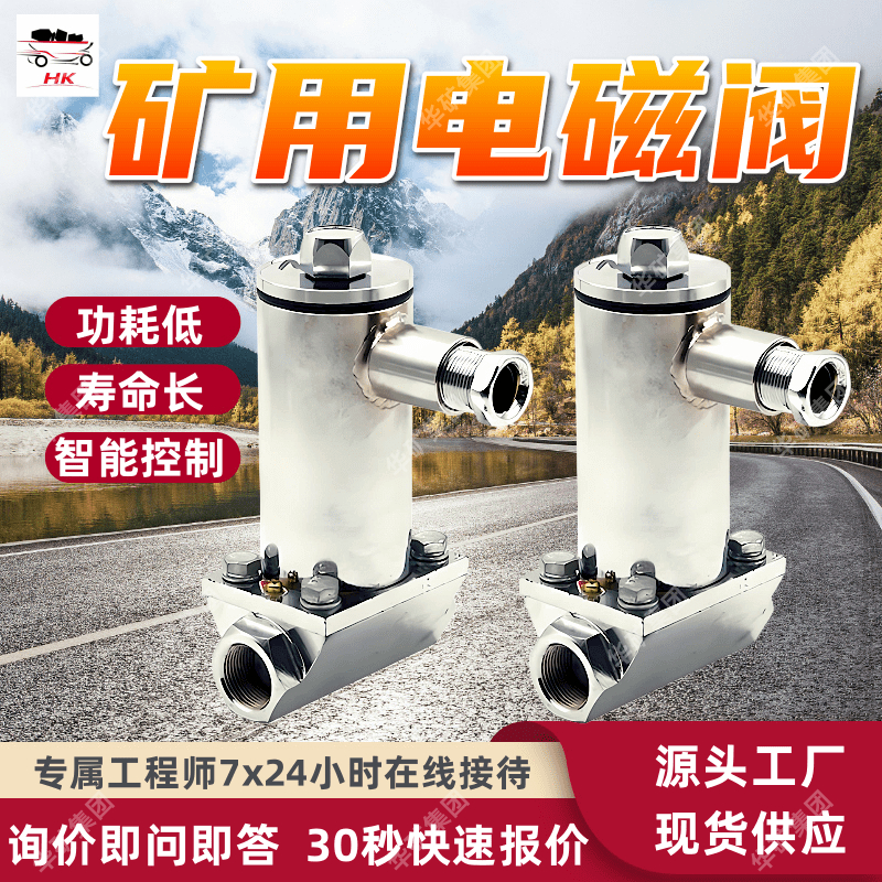 DFB20/6矿用隔爆型电磁阀 直控二位二通常闭式结构矿用电磁阀